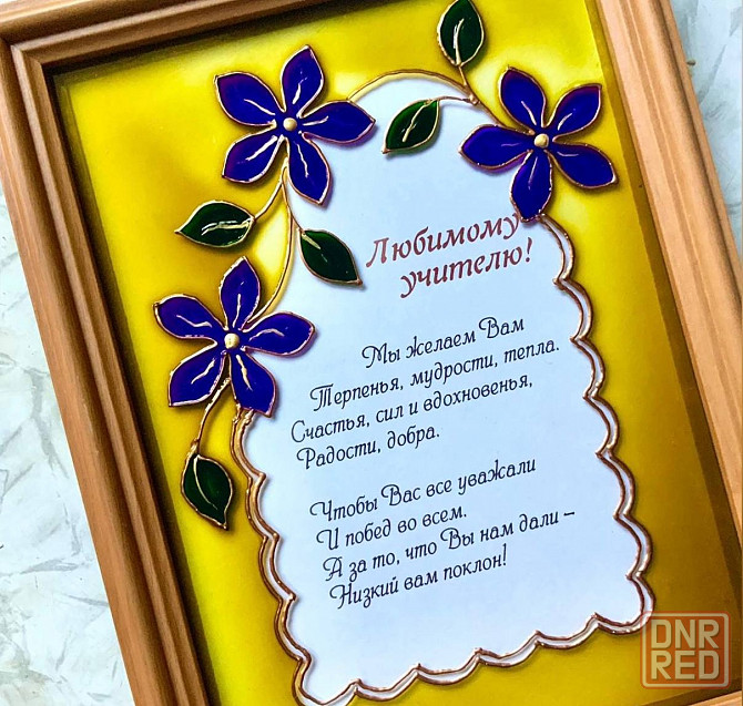 Расписные рамочки с поздравлением, 23 на 17 см. Донецк - изображение 4