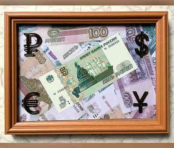 Подари наличные красиво. 23 на 17 см. Донецк