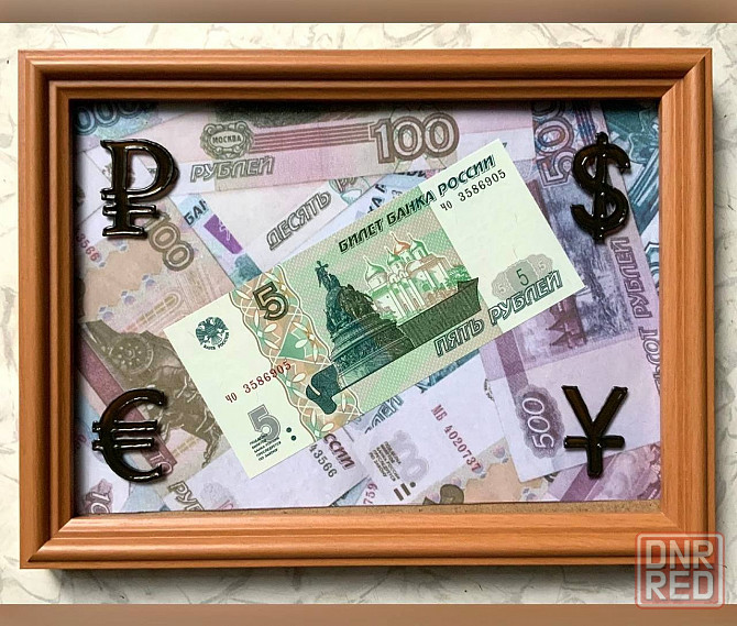 Подари наличные красиво. 23 на 17 см. Донецк - изображение 1