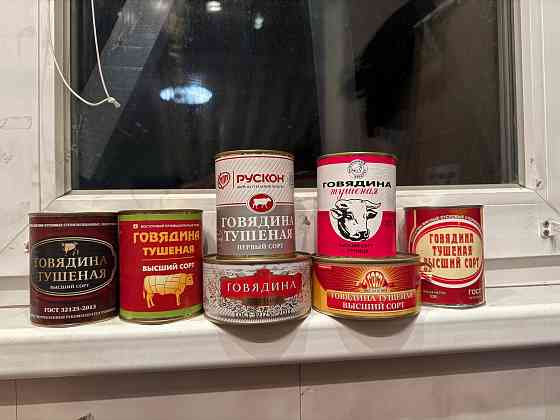 Тушеная говядина Донецк