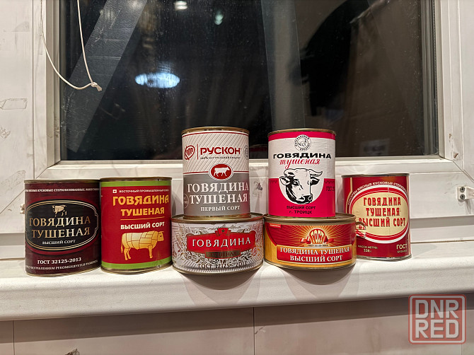 Тушеная говядина Донецк - изображение 3