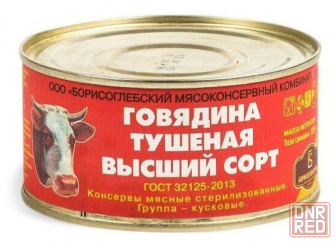 Тушеная говядина Донецк - изображение 2