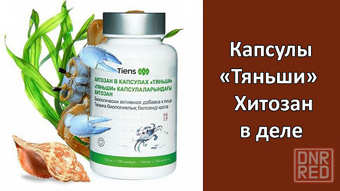 Биокорректоры сад здоровья и долголетия Донецк - изображение 2