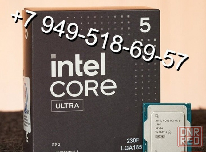 Intel Core Ultra 5 230F OEM Донецк - изображение 1