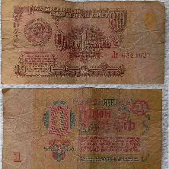 Денежные купюры Донецк