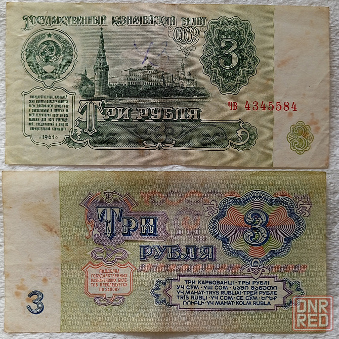 Денежные купюры Донецк - изображение 5