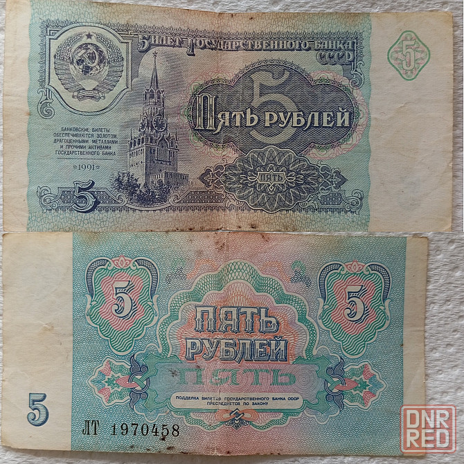 Денежные купюры Донецк - изображение 7