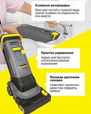 Продам Поломоечная машина Karcher br 30/4 c Донецк