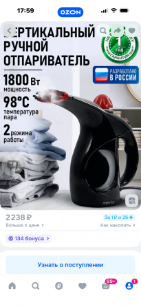 Отпариватель Marta Донецк