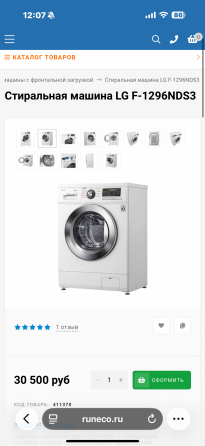 Продам стиральную машину LG F1296NDS3 Донецк