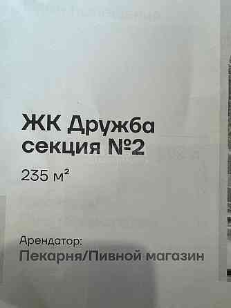 жк дружба 150тыс.м2 мне жилое помещение Луганск