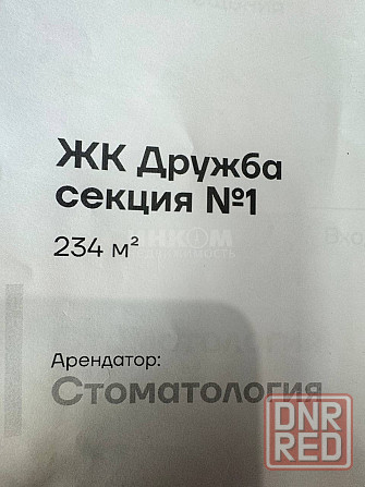 жк дружба 150тыс.м2 мне жилое помещение Луганск - изображение 7