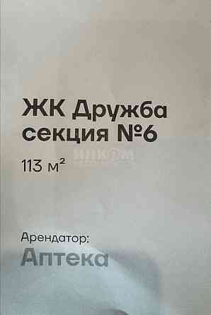 жк дружба 170тыс.м2 мне жилое помещение Луганск