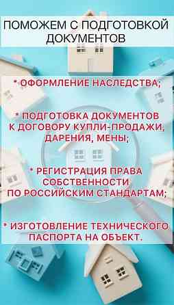 Подготовка документов Макеевка