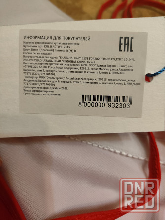 Купальник MiNiMi Донецк - изображение 7