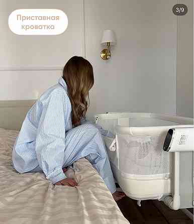 Кроватка умная 2 в 1 + манеж Макеевка