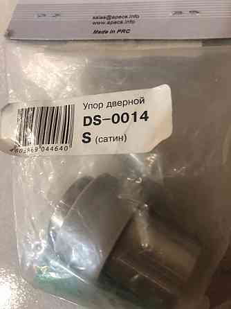 Дверной стопор, упор дверной Макеевка