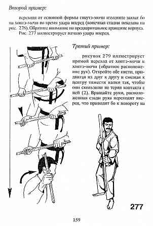 Продам книгу "Ко-будо. Оружие Окинавы - Хаберзетцер" Донецк