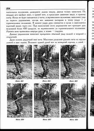 Продам книгу "Боевое каратэ. 2 тома - Суханов" Донецк