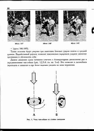Продам книгу "Боевое каратэ. 2 тома - Суханов" Донецк