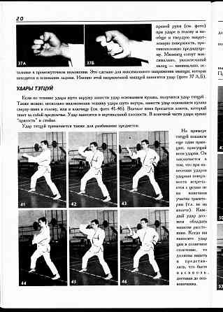 Продам книгу "Боевое каратэ. 2 тома - Суханов" Донецк