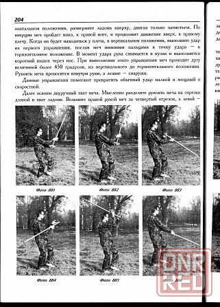 Продам книгу "Боевое каратэ. 2 тома - Суханов" Донецк - изображение 6