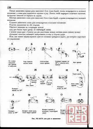 Продам книгу "Боевое каратэ. 2 тома - Суханов" Донецк - изображение 3