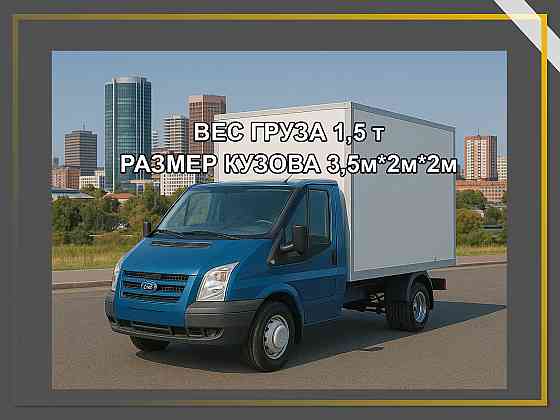 Грузовое такси. Домашние переезды. Донецк. Макеевка Донецк