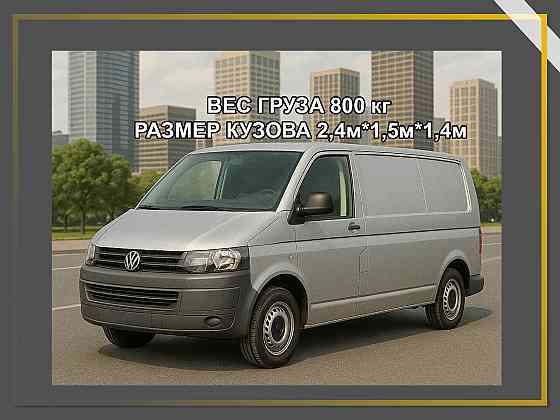 Грузовое такси. Домашние переезды. Донецк. Макеевка Донецк