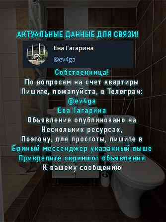 Однокомнатная и уютная квартира в Луганске, собственник Луганск