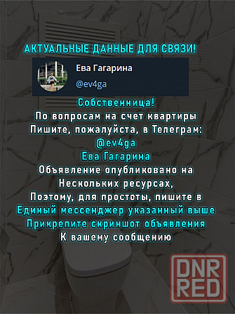 Луганск, двухкомнатная квартира, Каменнобородский р-н. Без залога и предоплаты Луганск - изображение 2