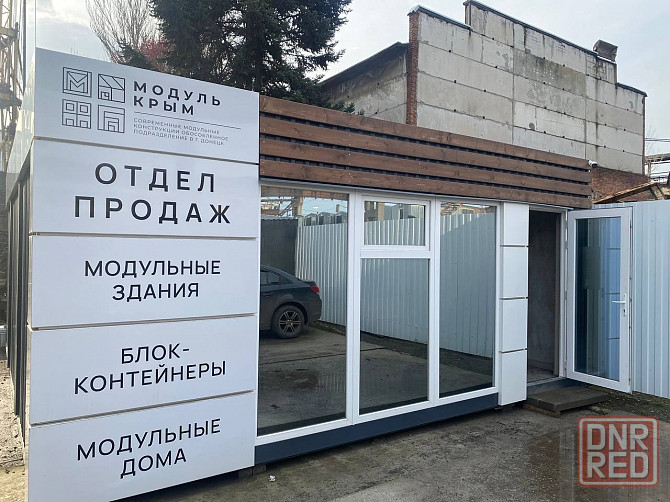 Модульный Офис 6х7.2 Донецк - изображение 1