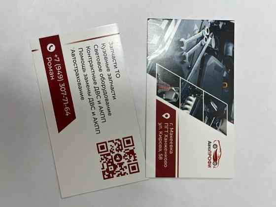 Контрактные двс и акпп Макеевка