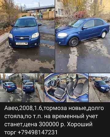 300 т.р. авео Донецк