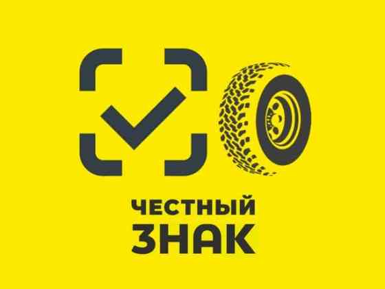 Специалист по маркировке (честный знак) Макеевка