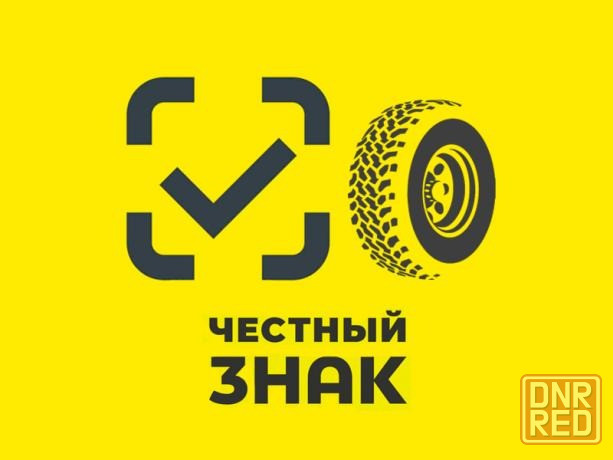 Специалист по маркировке (честный знак) Макеевка - изображение 1