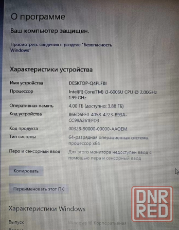 Asus X541 / Core i3 / GeForce Донецк - изображение 3