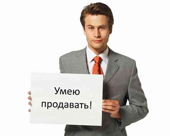 Торговый агент Донецк