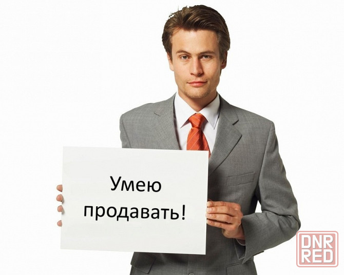 Торговый агент Донецк - изображение 1