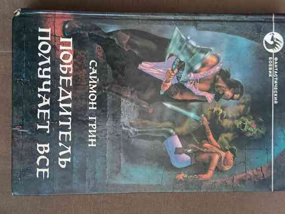 Фантастический боевик Донецк