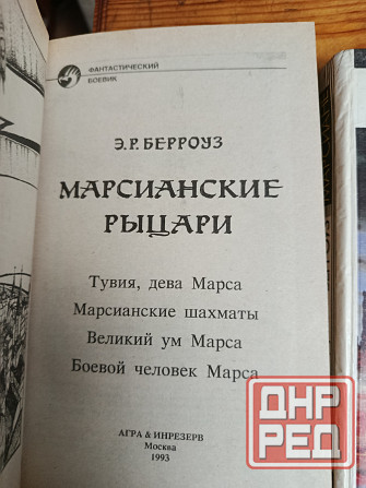 Фантастический боевик Донецк - изображение 6