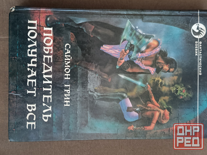 Фантастический боевик Донецк - изображение 4