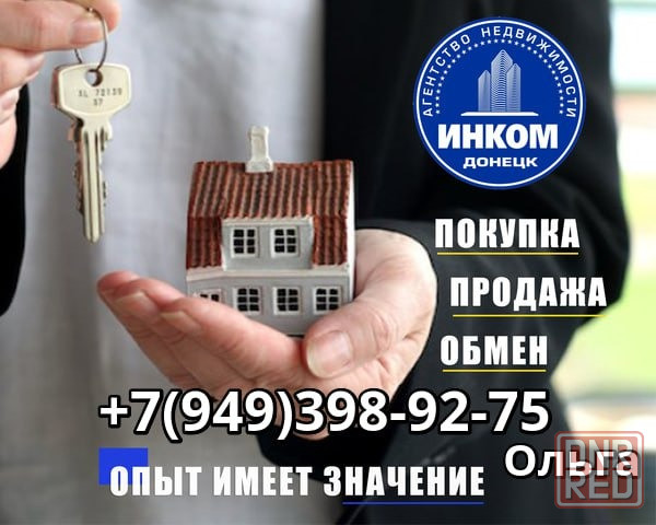 Продам дом 15 соток земли (приватизирована) Донецк - изображение 1