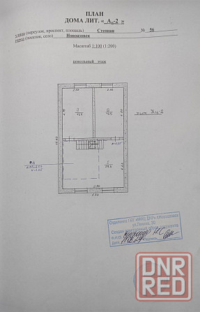 Продам дом в Новоазовске Новоазовск - изображение 10