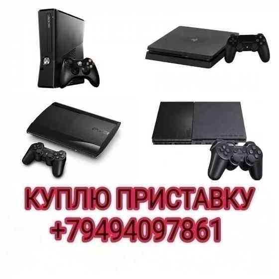 Игровые приставки Макеевка