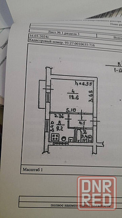 Однокомнатная в Куйбышевском районе 36 м2 Донецк - изображение 7