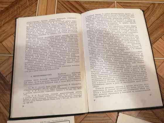 Книга м. ф. нестурх "человеческие расы" Донецк