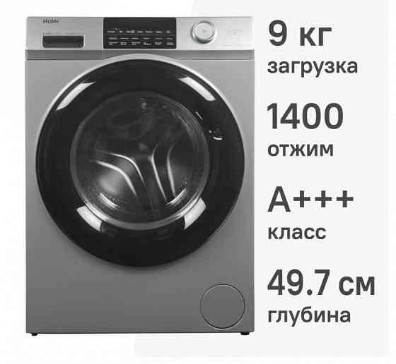 Стиральная машина HAIER HW90-BP14959S с фронтальной загрузкой 9 кг (серебро/черный) Inverter, пар Донецк