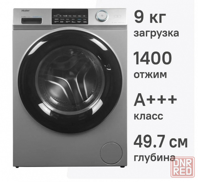 Стиральная машина HAIER HW90-BP14959S с фронтальной загрузкой 9 кг (серебро/черный) Inverter, пар Донецк - изображение 1