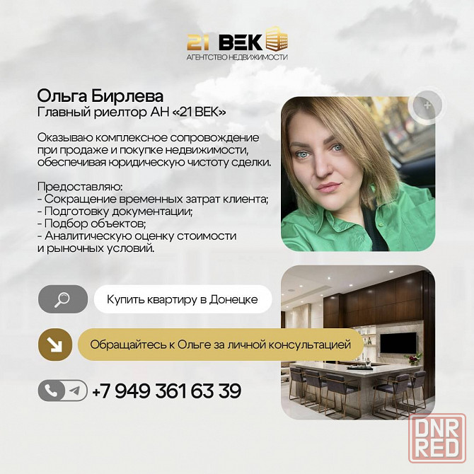 Продажа фасадного помещения. Мкр. Зелёный Макеевка - изображение 8